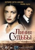 Сериал Линия судьбы — постер